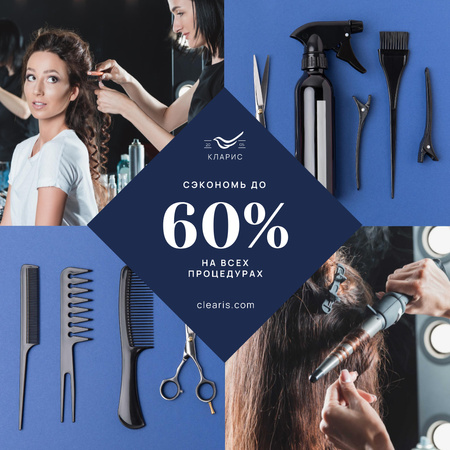 Объявление о продаже парикмахерских инструментов синим цветом Instagram – шаблон для дизайна