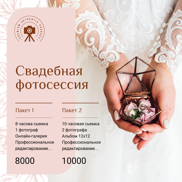 Wedding Photography Services Ad Bride Holding Rings Instagram Design Template