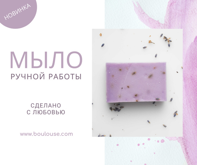 Handmade Soap Bar with Lavender Facebook Modelo de Design