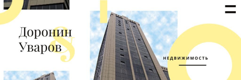 Real Estate Ad with Modern Skyscraper Building Email headerデザインテンプレート