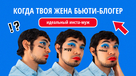 Funny Beauty Blog Promotion with Man in Bright Makeup Youtube Thumbnail – шаблон для дизайна