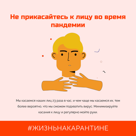#FlattenTheCurve Coronavirus awareness with Man touching face Animated Post – шаблон для дизайна