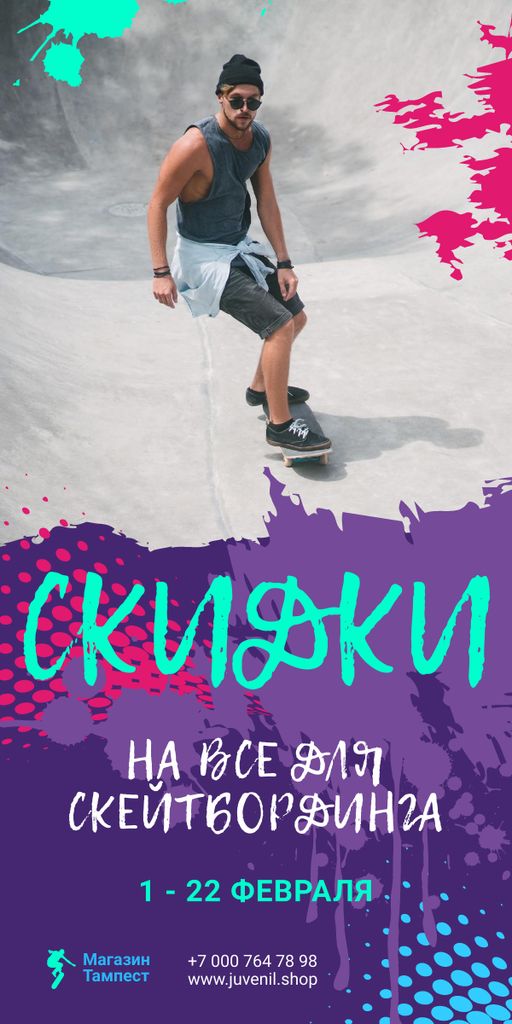 Young Man Riding Skateboard Graphic – шаблон для дизайна