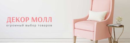 Home Decor Ad with Cozy Pink Chair Email header – шаблон для дизайна
