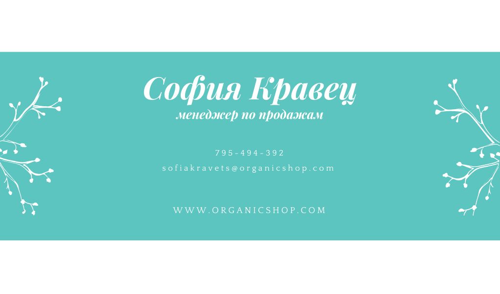Sales Manager Contacts Information Business card – шаблон для дизайна