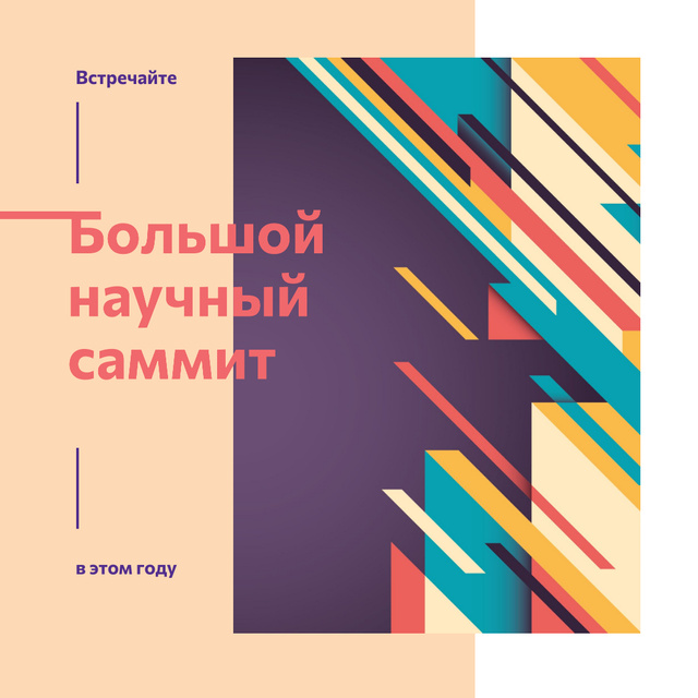 Summit Invitation Colorful Geometric Pattern Instagram AD – шаблон для дизайна