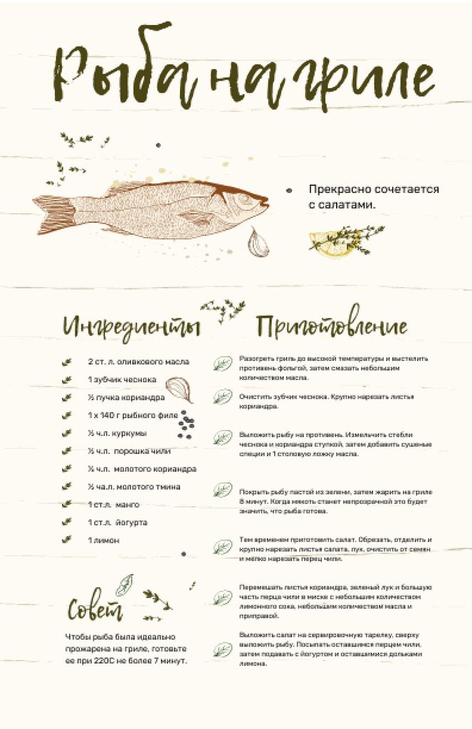 Grilled Fish illustration Recipe Card Šablona návrhu