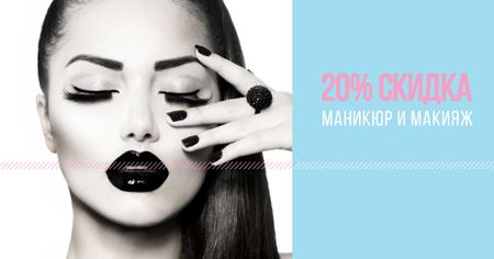 Beauty Salon offer Woman with creative makeup Facebook AD – шаблон для дизайна