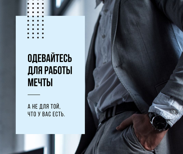 Fashion Quote Businessman wearing Suit in Grey Facebook – шаблон для дизайна