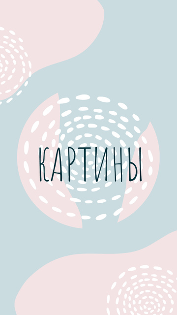 Arts and Crafts store promotion on abstract pattern Instagram Highlight Cover – шаблон для дизайна