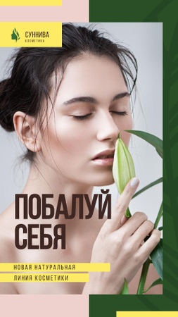 Реклама косметики Обнаженная Девушка с лилией Instagram Story – шаблон для дизайна