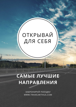 Bus trip with scenic road view Poster – шаблон для дизайна