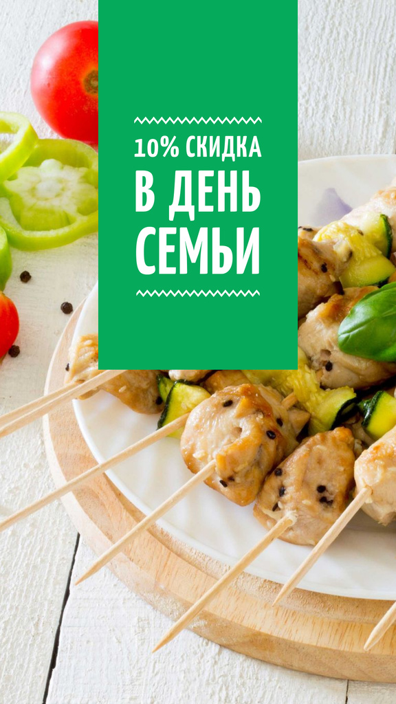 BBQ Grilled Chicken on Skewers for Family Day Instagram Story – шаблон для дизайна