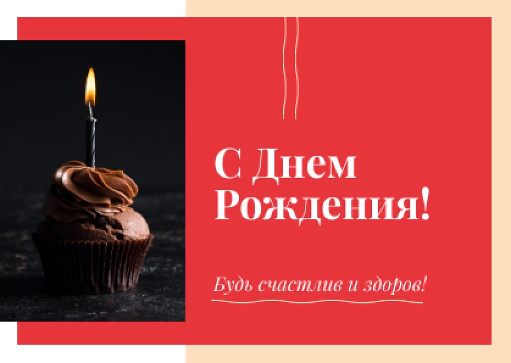 Birthday Greeting Candle on Cupcake in Red Card Šablona návrhu