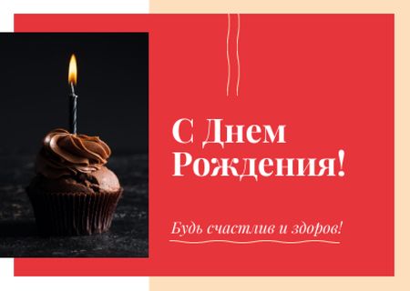 Birthday Greeting Candle on Cupcake in Red Card – шаблон для дизайна
