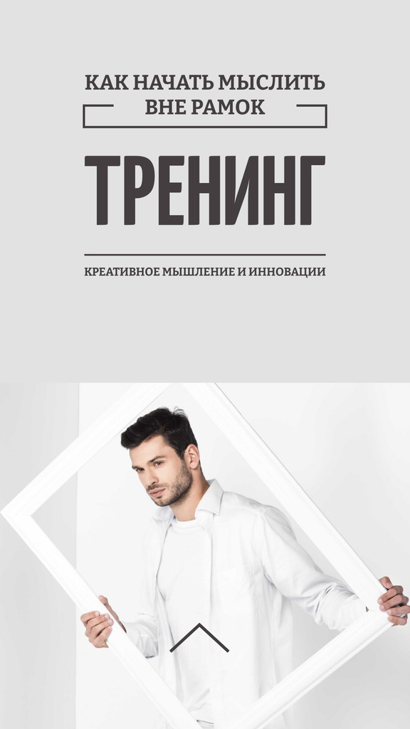 Designvorlage Creative agency ad Man Holding Frame in White für Instagram Story
