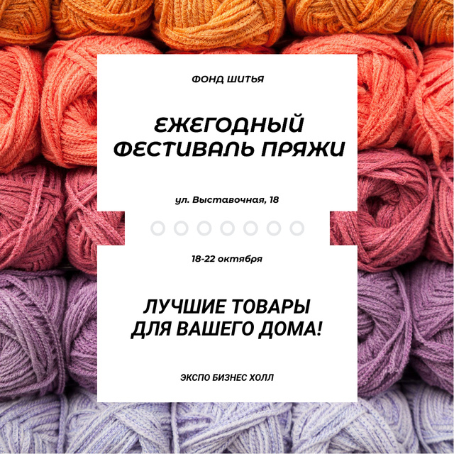 Knitting Festival Wool Yarn Skeins Instagram AD – шаблон для дизайну