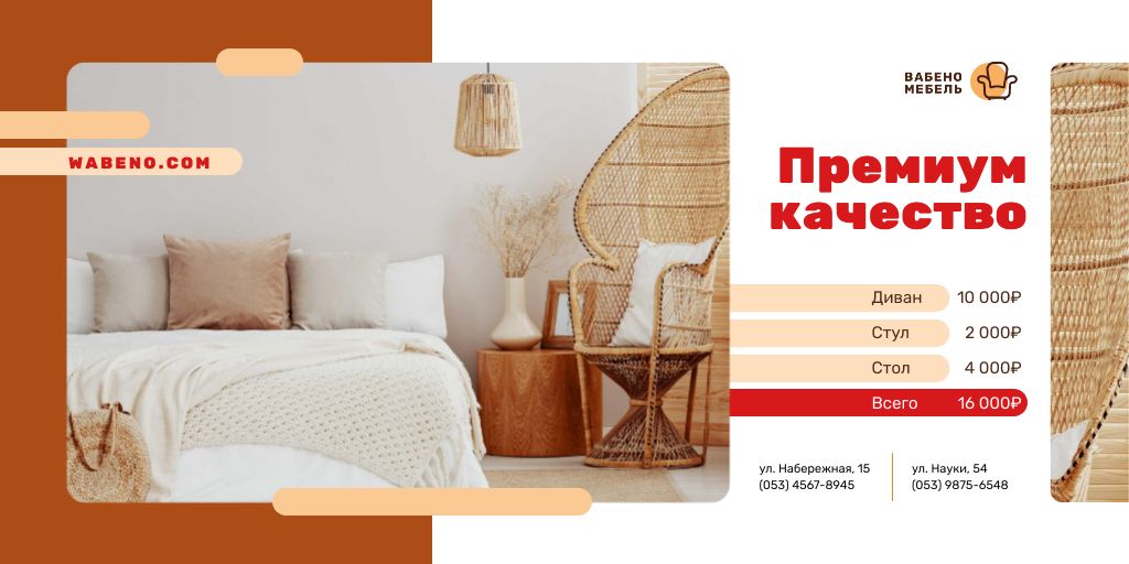 Furniture Store Ad with Bedroom in Natural Style Twitter – шаблон для дизайна
