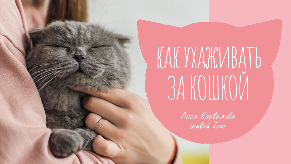 Pet Care Guide Woman Hugging Cat Youtube Thumbnail – шаблон для дизайна