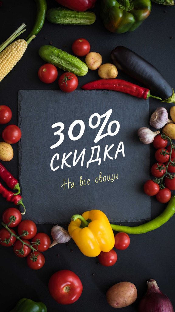 Food Sale in vegetables frame Instagram Story – шаблон для дизайна