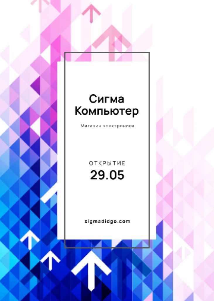 Computer store ad on Digital pattern with arrows Invitation – шаблон для дизайна