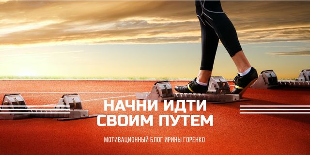 Plantilla de diseño de Sports Motivation Quote Runner at Stadium Image 