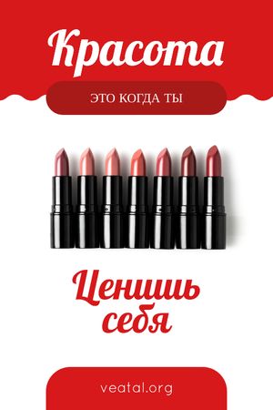 Beauty Quote Lipsticks in Red Tumblr – шаблон для дизайна