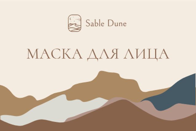 Cosmetics ad on Mountains painting Label Šablona návrhu
