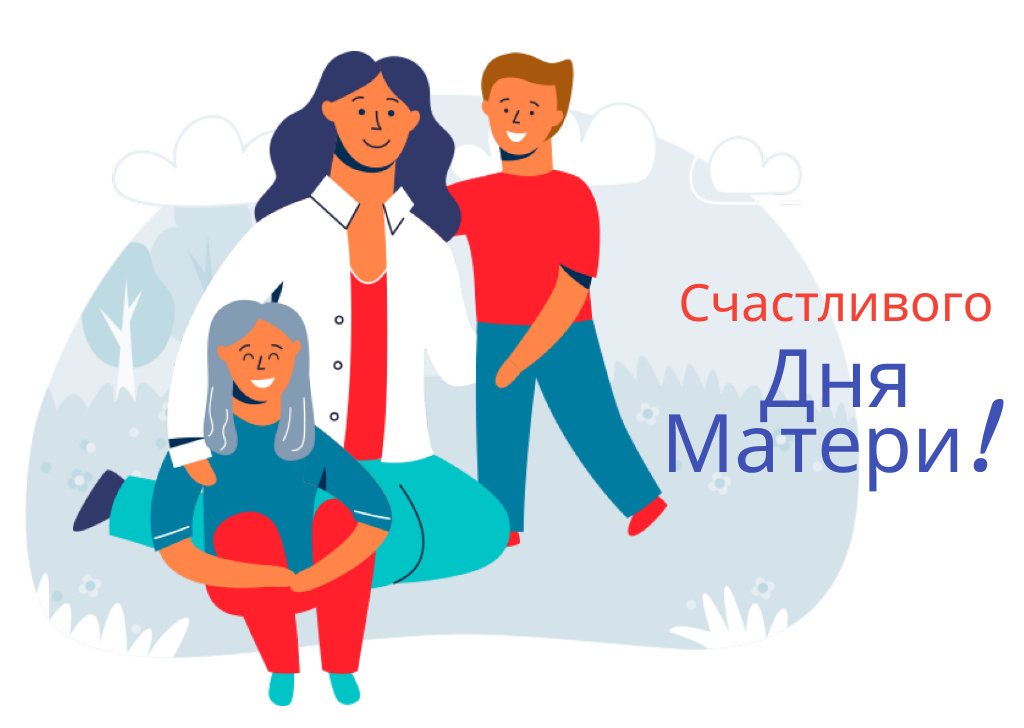 Happy mother with kids on Mother's Day Card – шаблон для дизайна