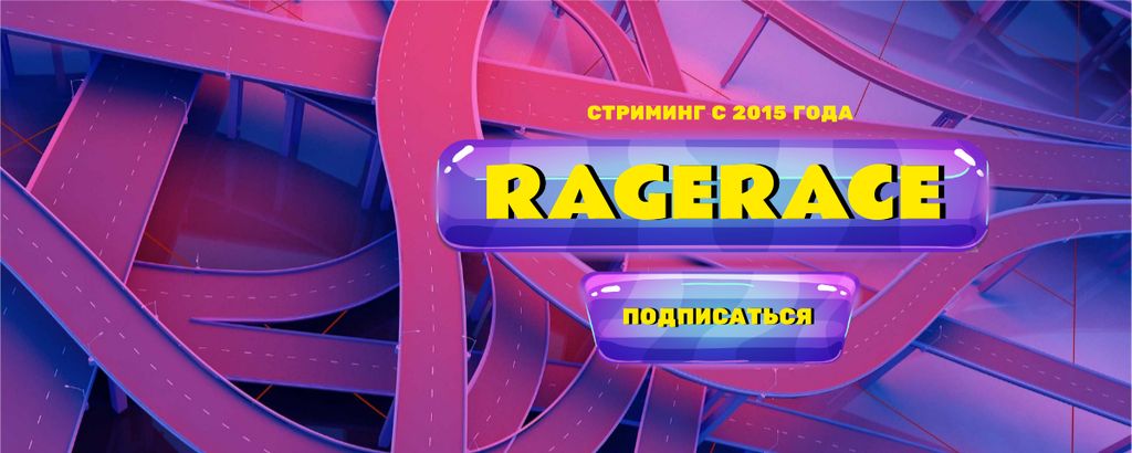 Racing Game stream with City Roads Twitch Profile Banner – шаблон для дизайна