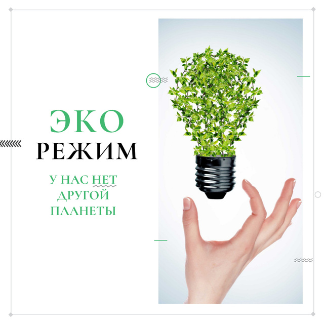 Eco Light Bulb with Leaves Instagram AD – шаблон для дизайна