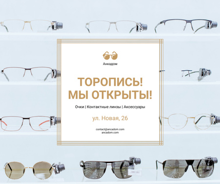 Glasses Store Opening Announcement Facebook – шаблон для дизайна