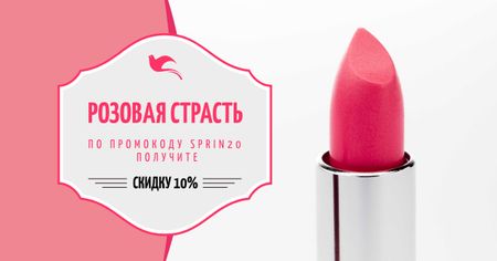 Cosmetics Promotion with Pink Lipstick Facebook AD – шаблон для дизайна