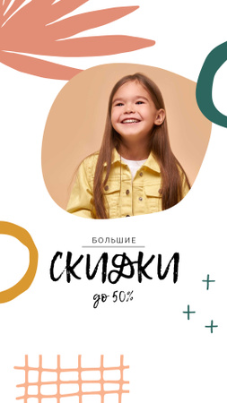 Sale announcement with Smiling Girl Instagram Story – шаблон для дизайна