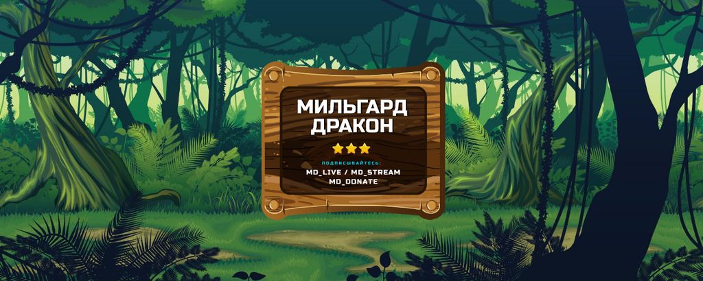 Game Streaming Ad with Tropical Forest illustration Twitch Profile Banner – шаблон для дизайна