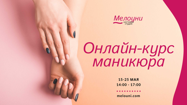 Nail Art Online Course Ad with Tender Female Hands FB event cover – шаблон для дизайна