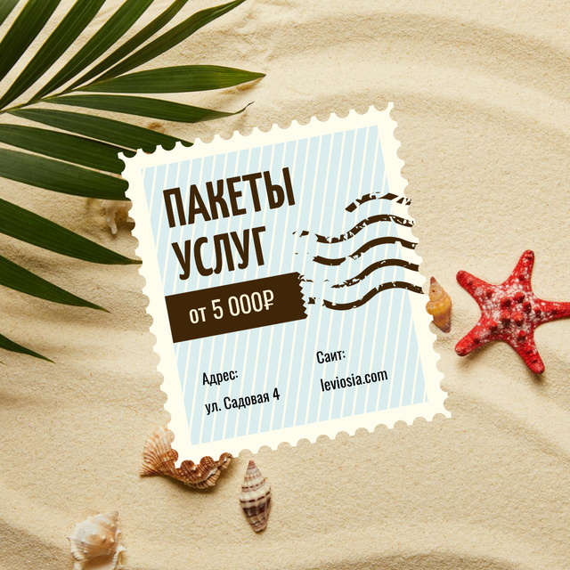 Starfish on the sand Instagram – шаблон для дизайну