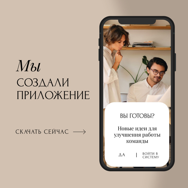 Business Team Launching App Instagram AD Šablona návrhu