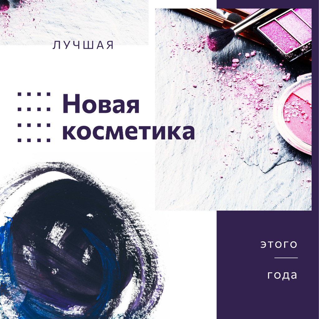 Makeup Cosmetics Set in Pink Instagram AD – шаблон для дизайна