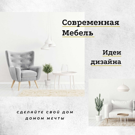 Design Studio Cozy Interior in White Colors Instagram AD – шаблон для дизайна