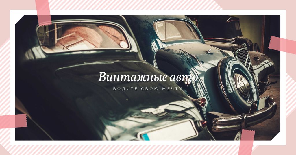 Shiny vintage cars Facebook AD Design Template