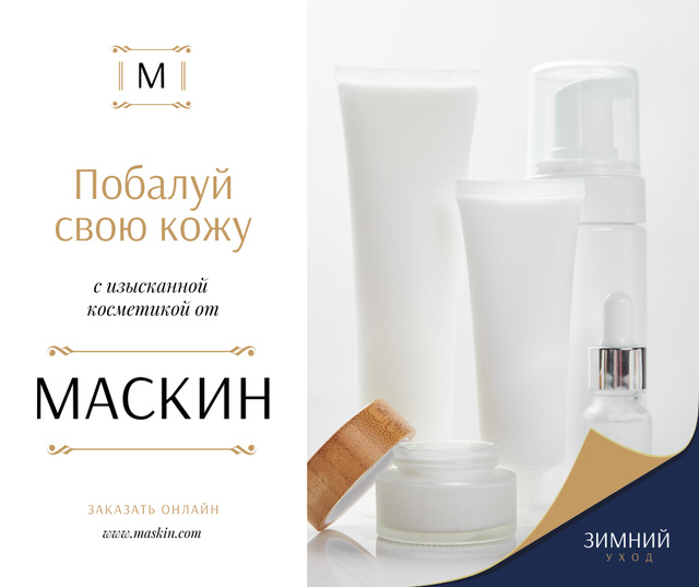 Cosmetics Ad Skincare Products Mock up Facebook Modelo de Design
