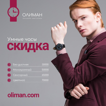 Man Wearing Smart Watch Instagram – шаблон для дизайна