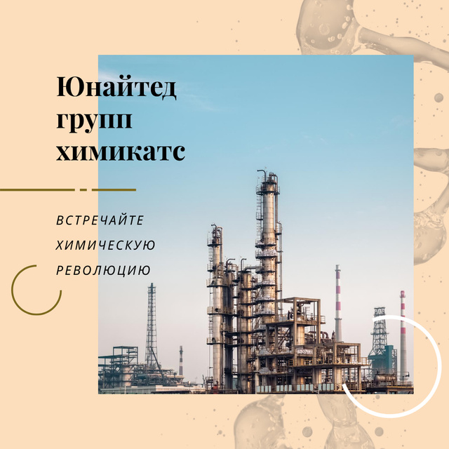 Industrial Plant with Chimneys Instagram AD Design Template