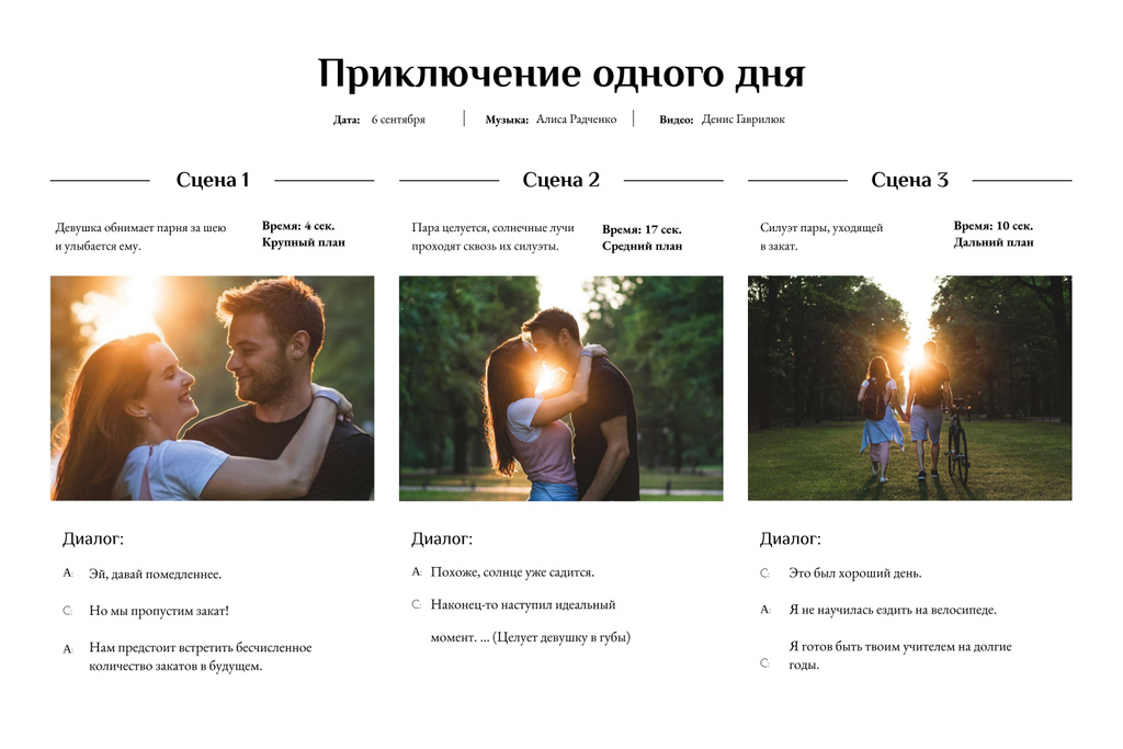 Happy Couple walking on Sunset Storyboard Design Template