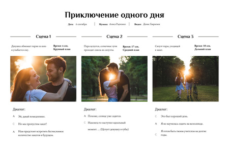 Счастливая пара, идущая на закате Storyboard – шаблон для дизайна