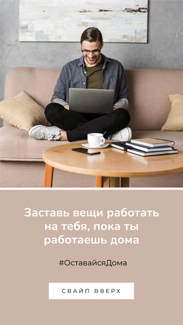 Designvorlage #StayAtHomeChallenge Man with laptop working on sofa für Instagram Story