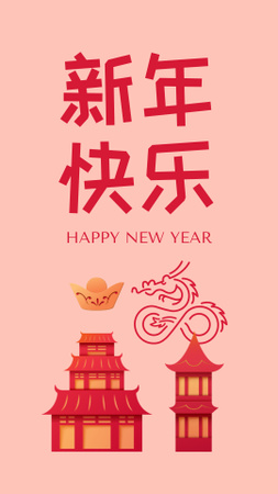 Chinese New Year Holiday Greeting with Hieroglyphs Instagram Video Story Design Template