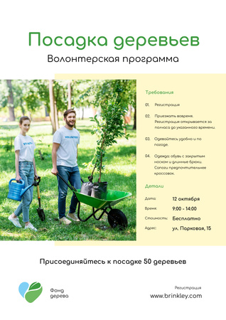 Volunteer Program Team Planting Trees Poster – шаблон для дизайна