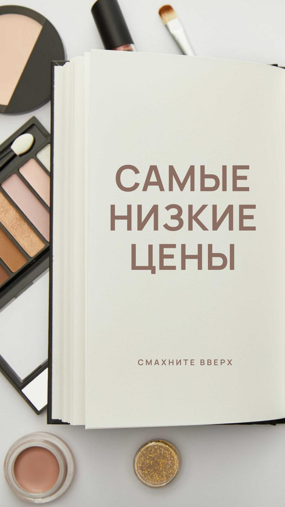Beauty Sale with Makeup products and notebook Instagram Story Design Template